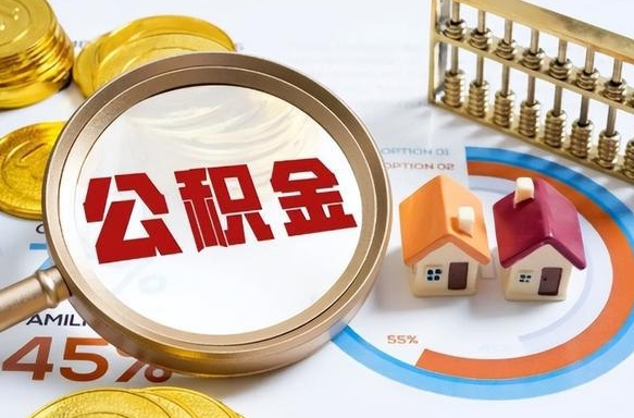 香港商业性住房可以提取公积金吗（商业房可以提取住房公积金吗）